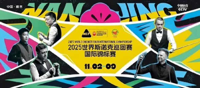 国锦赛决赛老少对决，吴宜泽战希金斯，顶住满级诱惑和压力是关键 年龄差创纪录