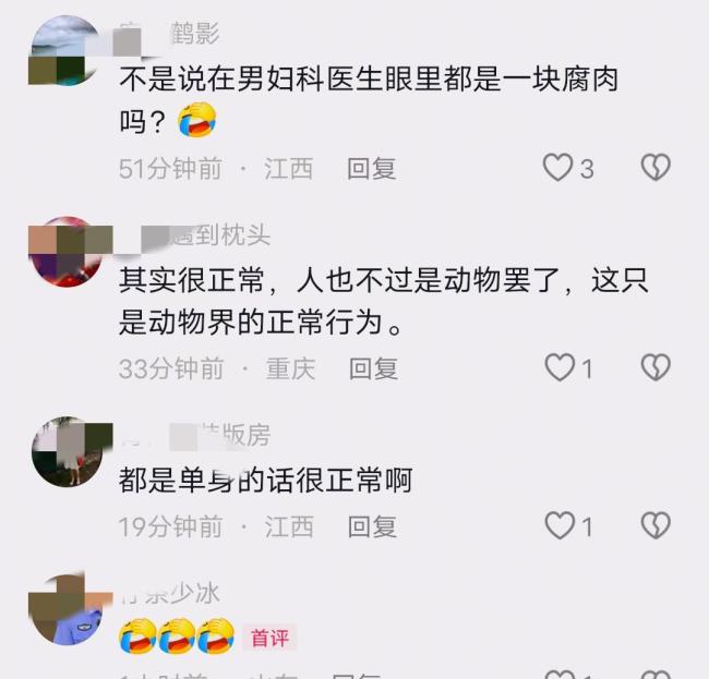 两医生不雅传播者或担责 光环背后的道德拷问