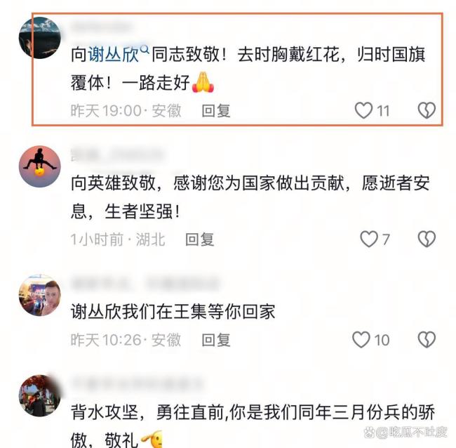 25岁海军陆战队队员谢丛欣魂归故里 英雄永垂不朽