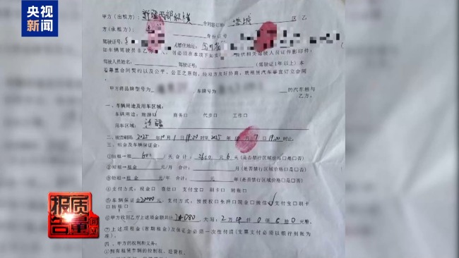 租车押金黑洞频现 新国标出台整治乱象