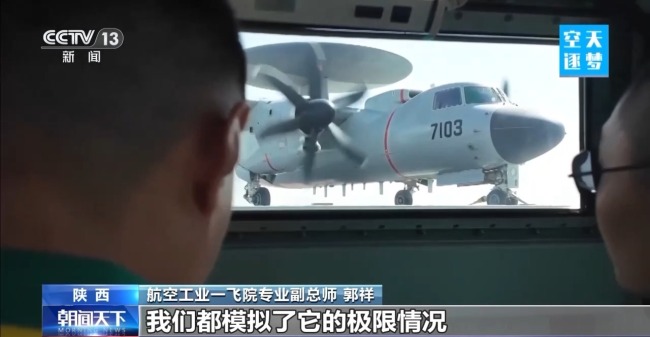 “哪吒”！福建舰舰载机空警-600为何得此昵称？