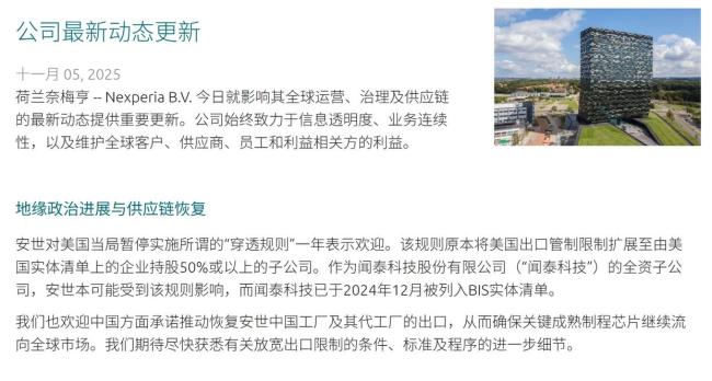 荷兰将归还安世半导体控制权,如何评价整个安世半导体事件的发展? 供应链危机逐步化解