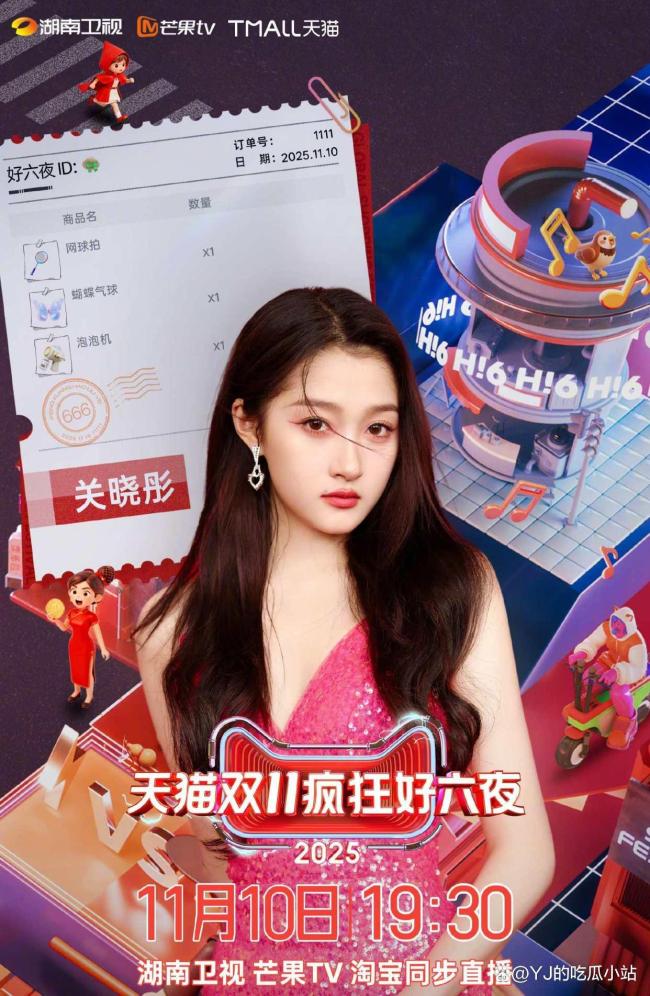 时代少年团好六夜红毯 全明星阵容引爆期待