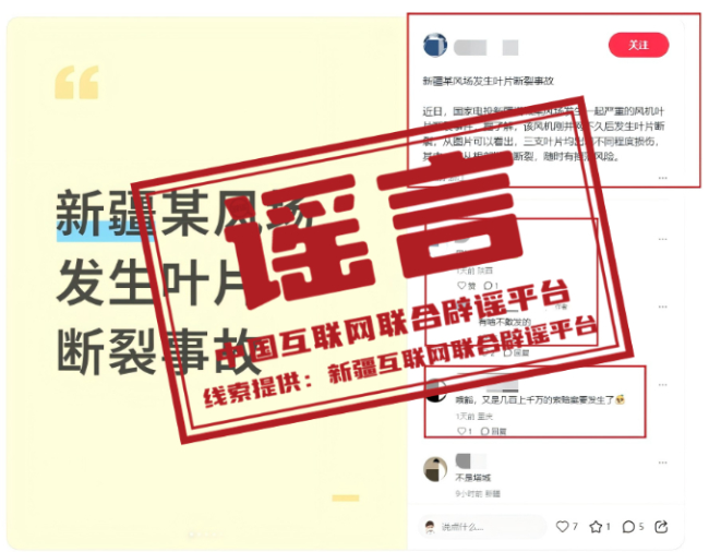 今日辟谣（2025年11月7日）