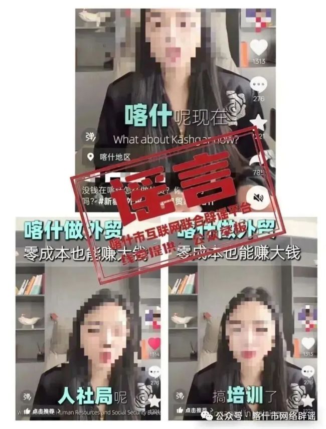 新疆喀什跨境電商培訓(xùn)“免費學(xué)還有錢拿”？謠言！