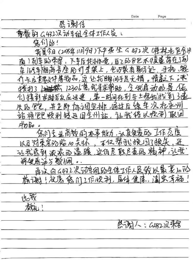 女子坐高鐵遺落價(jià)值百萬金條!列車員急尋失主……