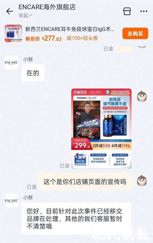 店铺回应被刘嘉玲喊话侵权 已下架相关宣传