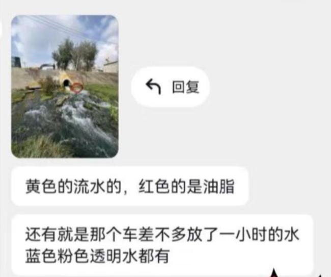 官方通报大夏河边有车辆疑似排污 已立案调查水质正常