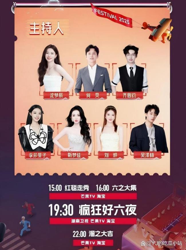 时代少年团好六夜红毯 全明星阵容引爆期待