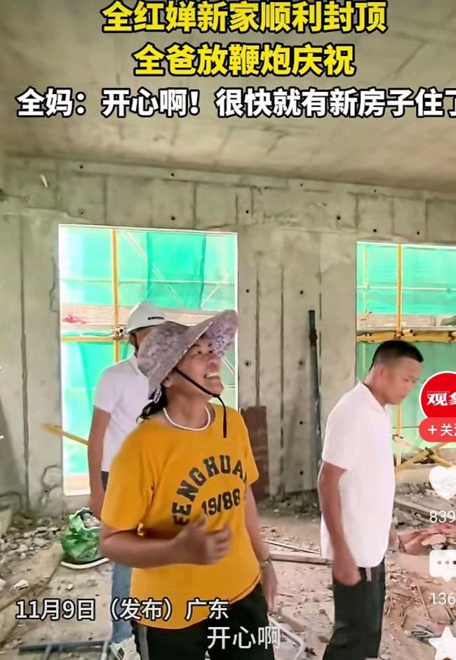 全红婵新家封顶 全爸放鞭炮庆祝 七口之家喜迎新居