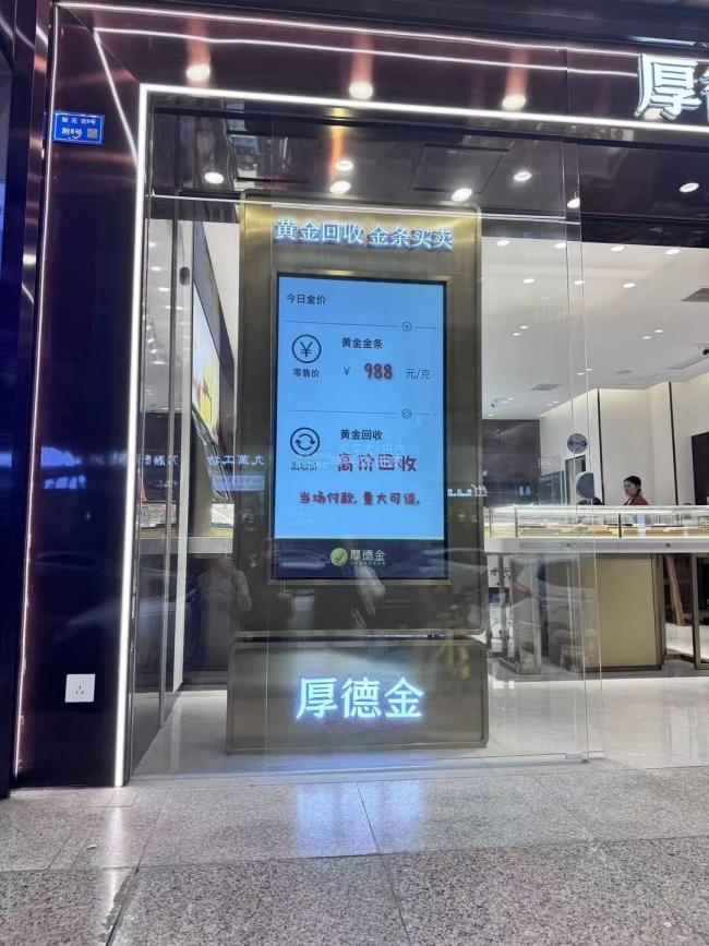 黄金税新政下购金成本激增：商家以现金免税揽客，消费者买金条打金饰 水贝商家提前返乡