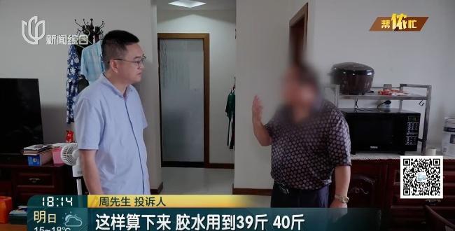 瓷砖空鼓被灌40斤胶水收6300元 低价陷阱需警惕