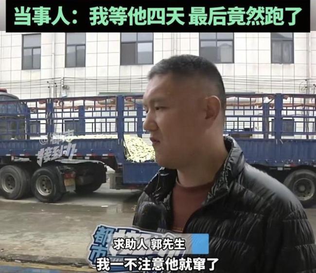 货车司机拉30多吨白菜被欠9500运费 货主赖账引争议