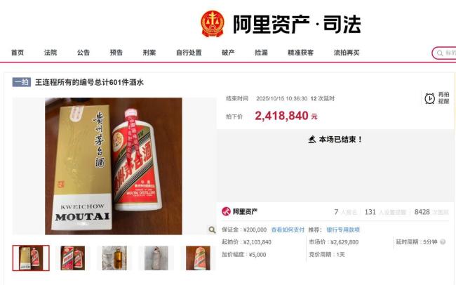 拍卖方回应772件皮包皮具2635万元 涉刑案物品首拍