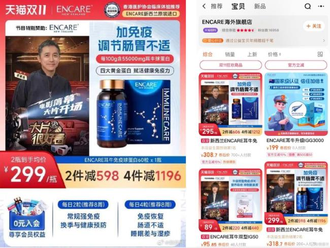 刘嘉玲喊话淘宝天猫：侵权欺骗消费者 明星照片被滥用引发争议