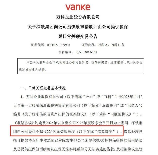 双击查看原图 最终,万科只成全了一个人!