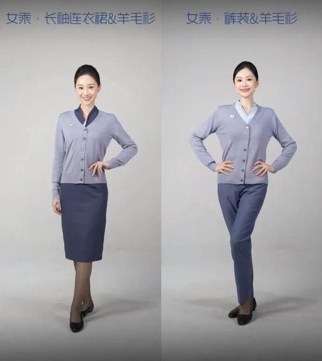 山航回应空乘穿毛衣被吐槽“土” 新制服注重舒适与尊重