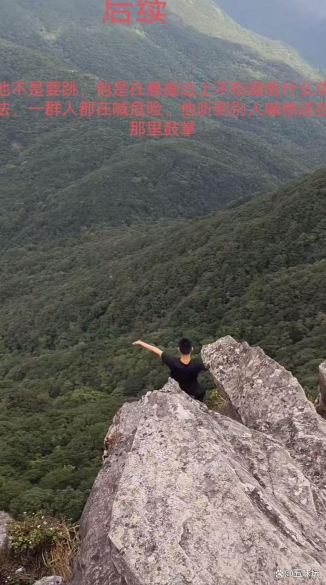 景区回应男子悬崖边盘腿打坐 安全警示已到位