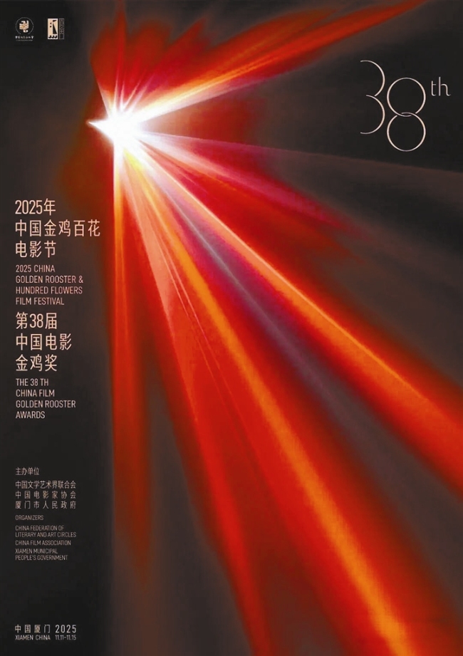 2025年中国金鸡百花电影节将于本月11日在厦门开幕，电影节将于本月15日举行第38届中国电影金鸡奖颁奖典礼，多项电影大奖将花落各家。