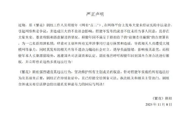 某女编剧自称曾袭警后通过关系被放行 警方通报 调查结果公布