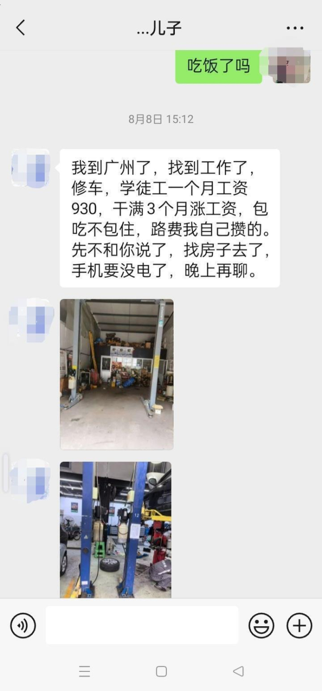 15岁少年疑被骗至柬埔寨失联94天 家人急寻线索盼儿归