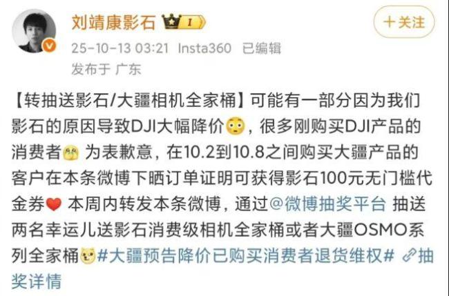 大疆影石谁是全景相机之王 创新博弈重塑竞争格局