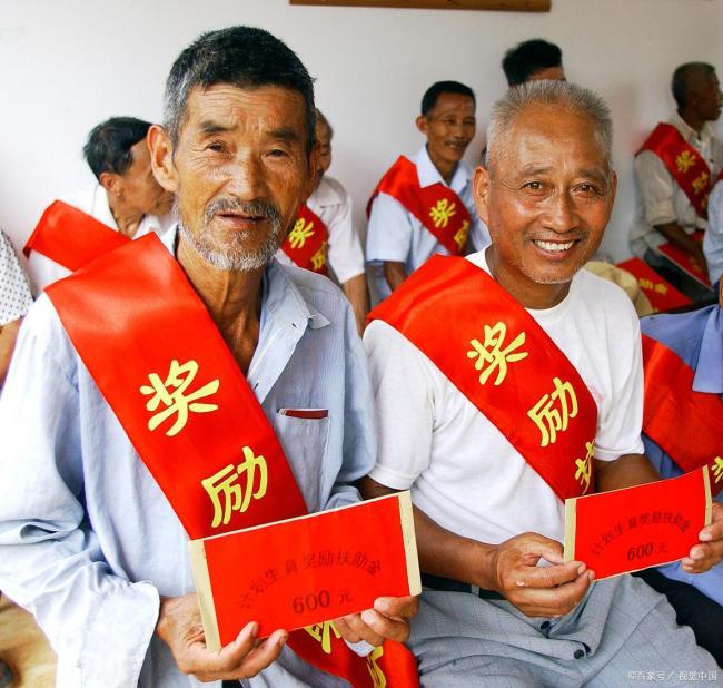 11月起 独生子女可领5000元补贴 养老医疗双重福利