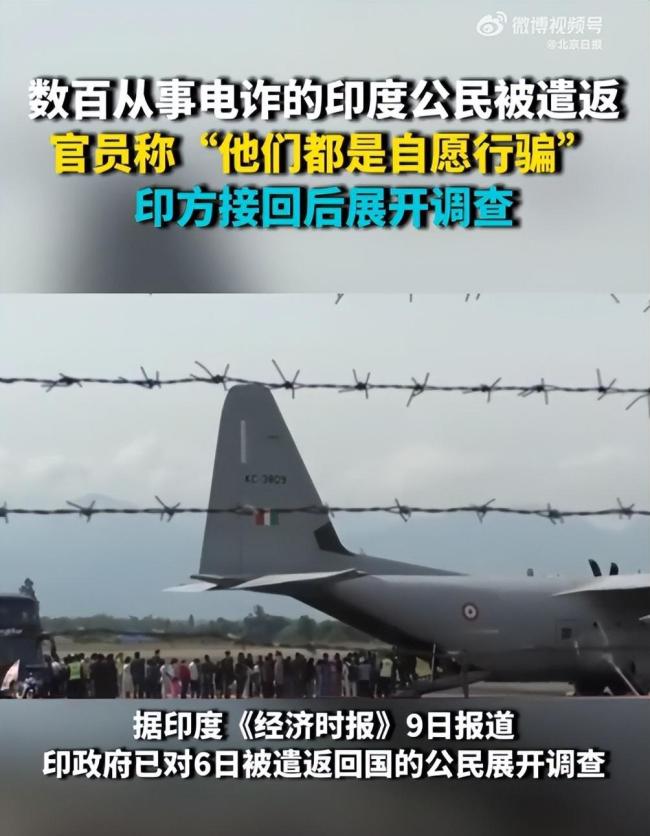 印度电诈人员被遣返 泰方称均为自愿 缅军突袭后逃至泰国被捕
