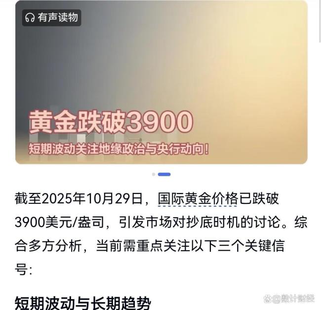 黄金暴跌背后真相揭晓！黄金暴跌超10800美元咋抄底