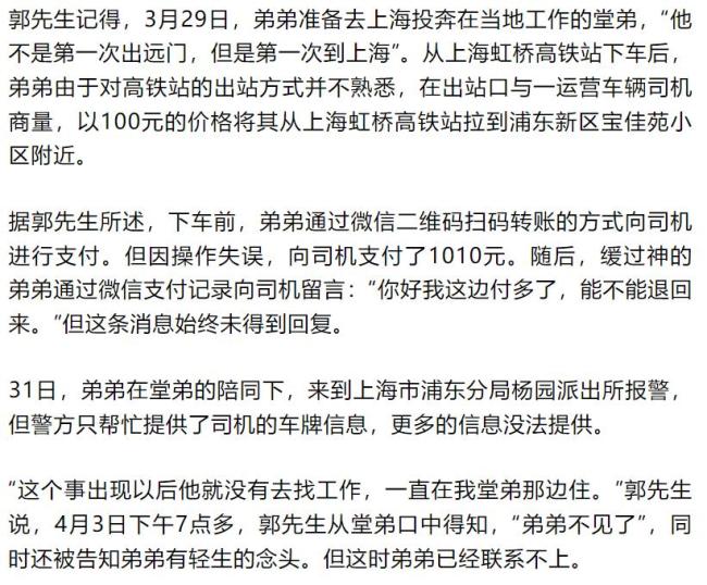 男生因错付车费自杀 司机被判返还900元 家属盼道歉