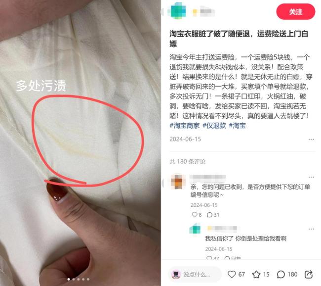 女装越做越小但吊牌比脸都大 巨型吊牌成防退神器