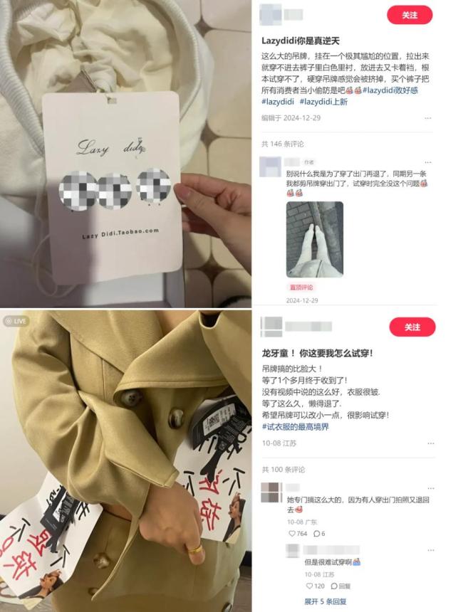 女装越做越小但吊牌比脸都大 巨型吊牌成防退神器