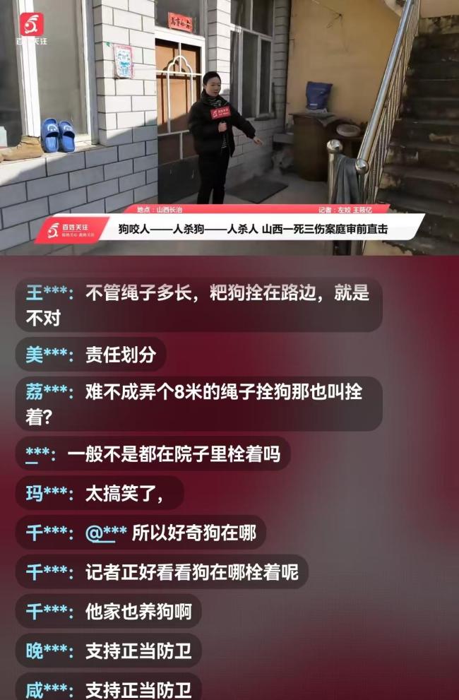 狗咬人引发命案的悲剧责任在谁 邻里纠纷酿成惨剧