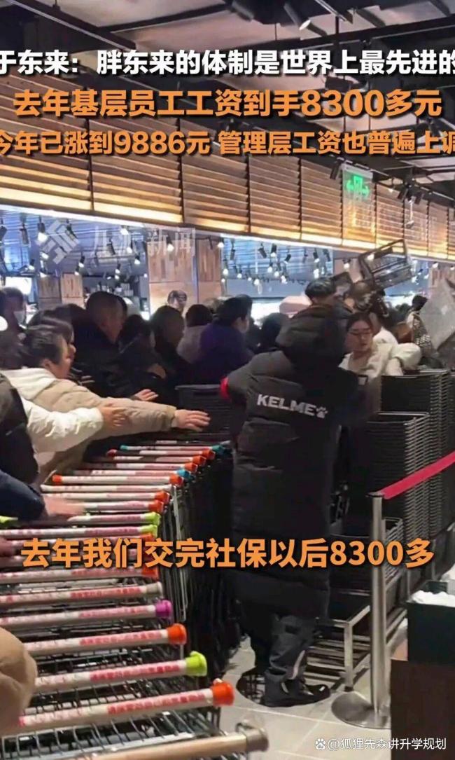 胖东来招翻译带薪休假不低于60天 高薪背后的高标准