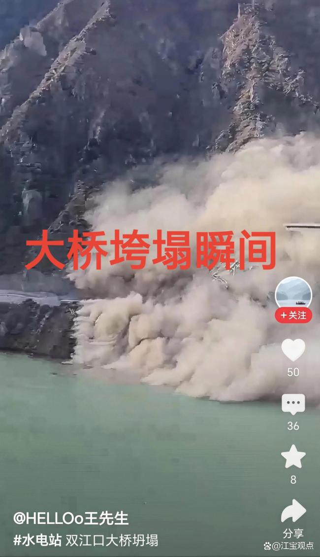 发生垮塌的红旗桥今年一月中跨合龙，阿坝州交通局否认垮塌与桥梁质量有关！