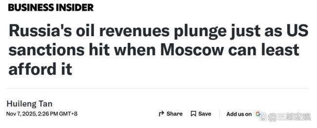 评论员：被制裁后俄石油公司元气大伤 收入暴跌财政承压