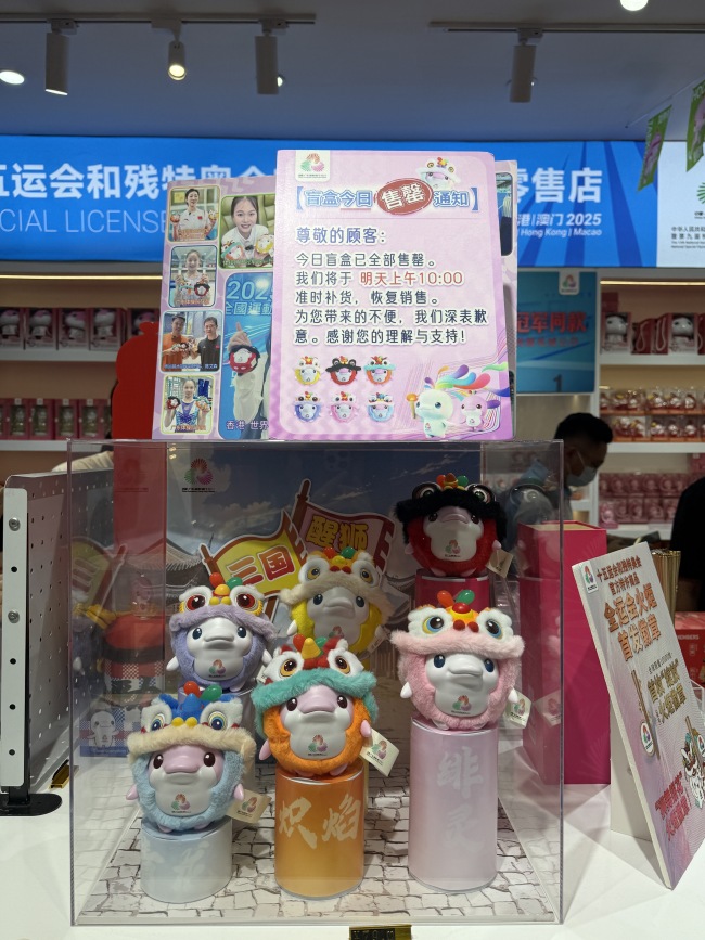 全运会吉祥物周边卖断货 消费热潮席卷而来