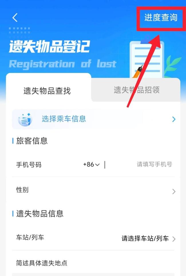 高铁上手提包无人认领 里面竟有价值百万的物品