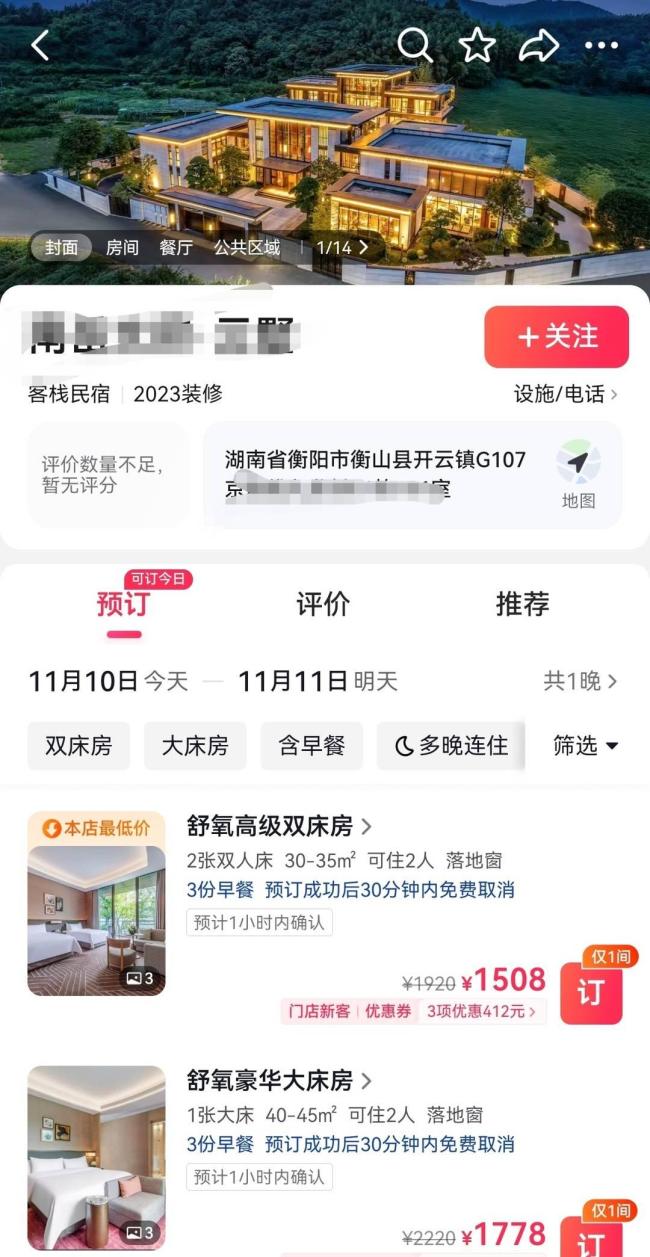 别墅酒店建在耕地上 当地回应 占用土地性质引争议