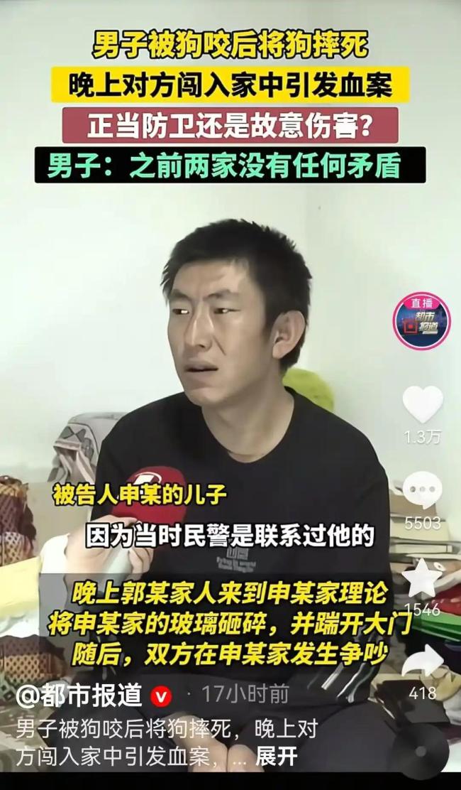 狗咬人被摔死狗主人上门理论遭反杀 邻里冲突酿悲剧