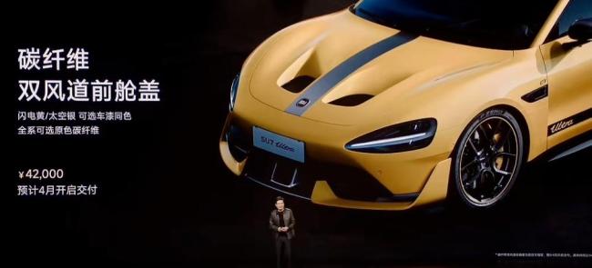 小米汽车“挖孔”机盖外观专利 设计要点在于形状