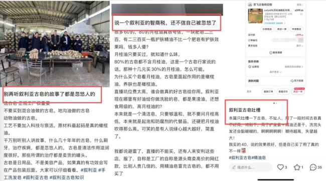 一块古皂堪比神药？“伯虎夫妇”带货称其对多种病有功效