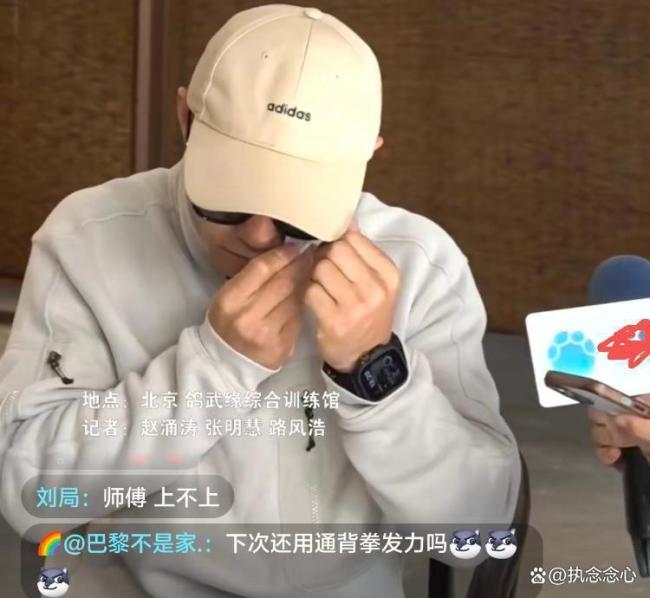 扇耳光大赛选手回应被师父利用质疑 坚守武者风骨