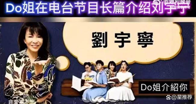 郑裕玲回应刘宇宁