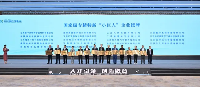 盐城向全球电影人发出邀请函 共绘人才发展新蓝图