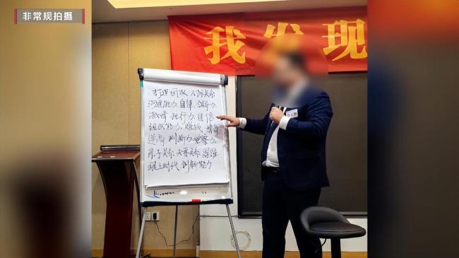 女子沉迷领导力培训后性情大变 神秘课程引发家庭危机