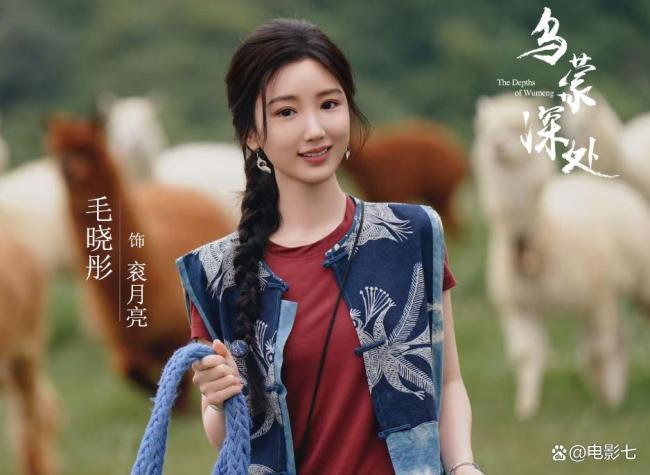 毛晓彤央视战绩可查 四部大剧主演获赞