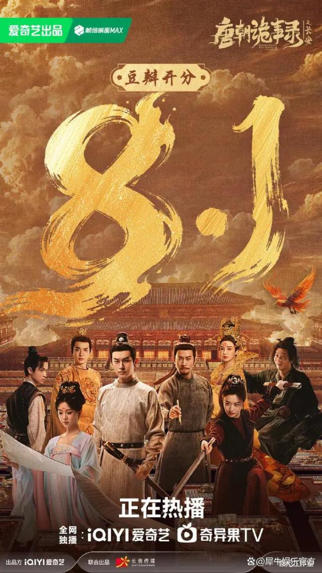 《唐诡3》又来为续写IP现身说法了