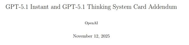 GPT-5.1发布 OpenAI开始拼情商 更温暖更智能