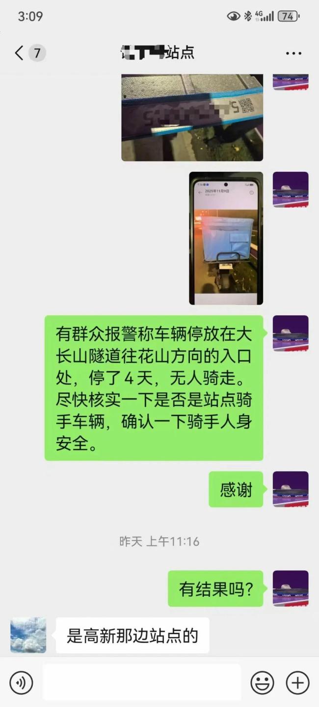 10小时打了25个电话 民警急了 守护城市温度